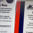 На вакцинацию можно записаться через Госуслуги - Газета Олекма